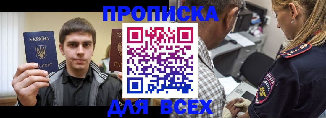 найти адрес прописки в Дегтярске