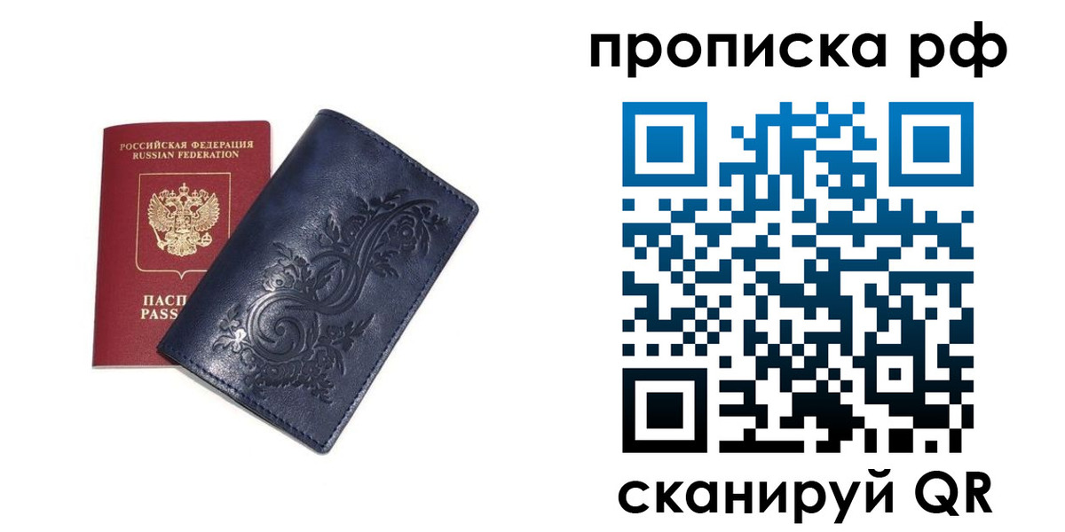 прописка поиск в Дегтярске