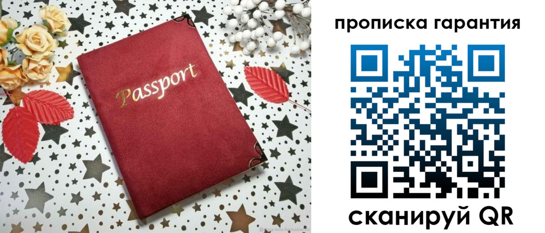 временная регистрация собственник в Дегтярске