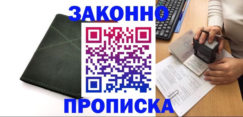 временная регистрация госуслуги в Дегтярске