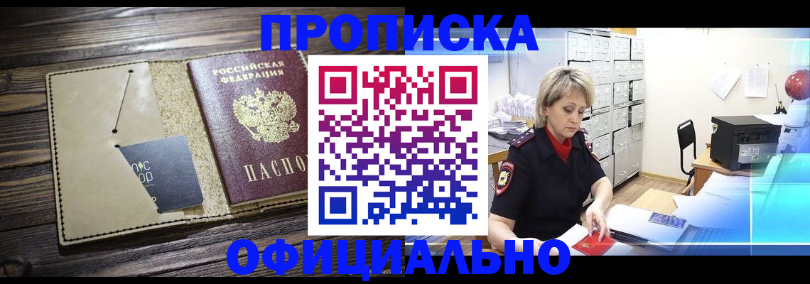 временная регистрация законно в Дегтярске