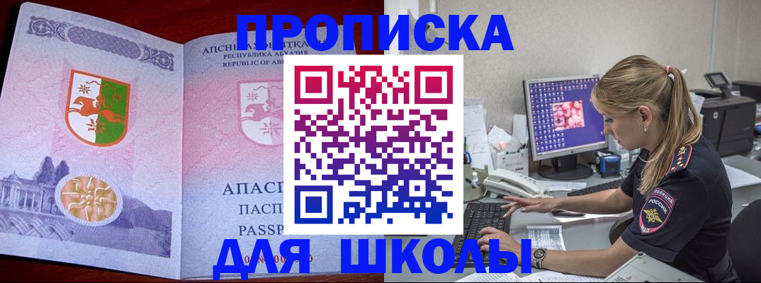 найти адрес прописки в Дегтярске